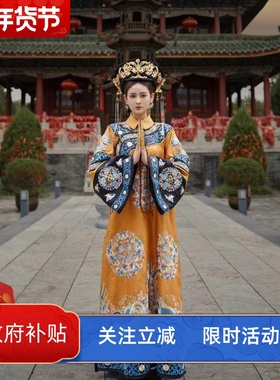 清汉女传统服黄色旗装古风连衣裙大袖皇后吉服宫廷风甄嬛北京故宫
