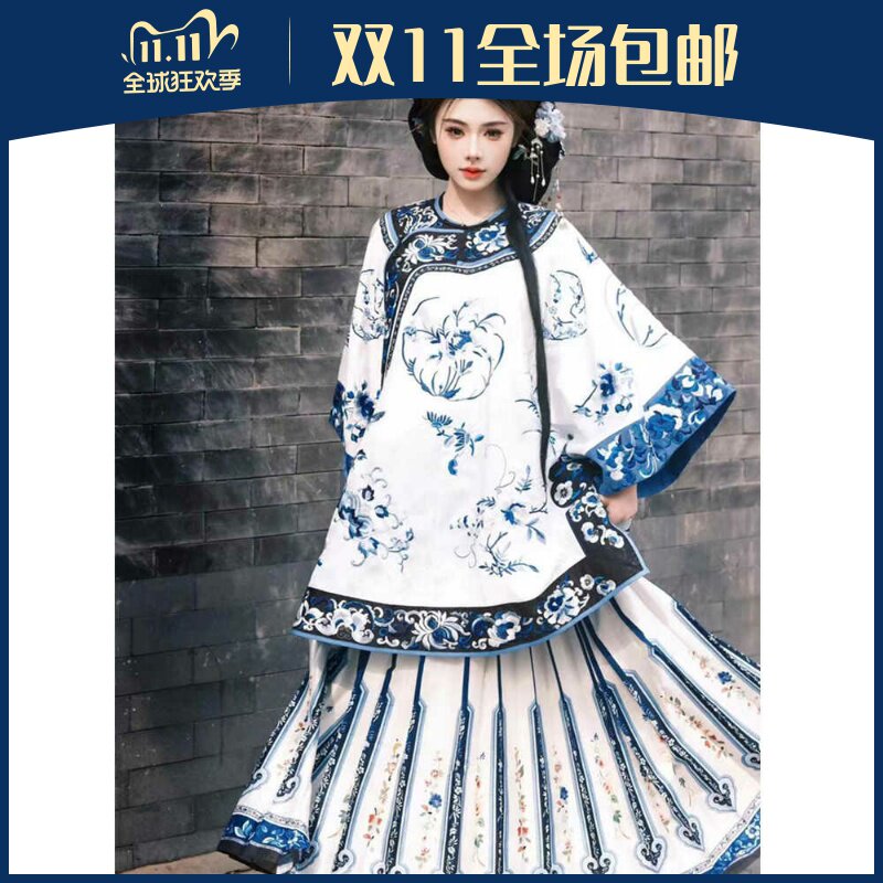 清汉女清朝服装圆领斜襟青花瓷蓝色汉服马面裙套装宅门晋商少奶奶