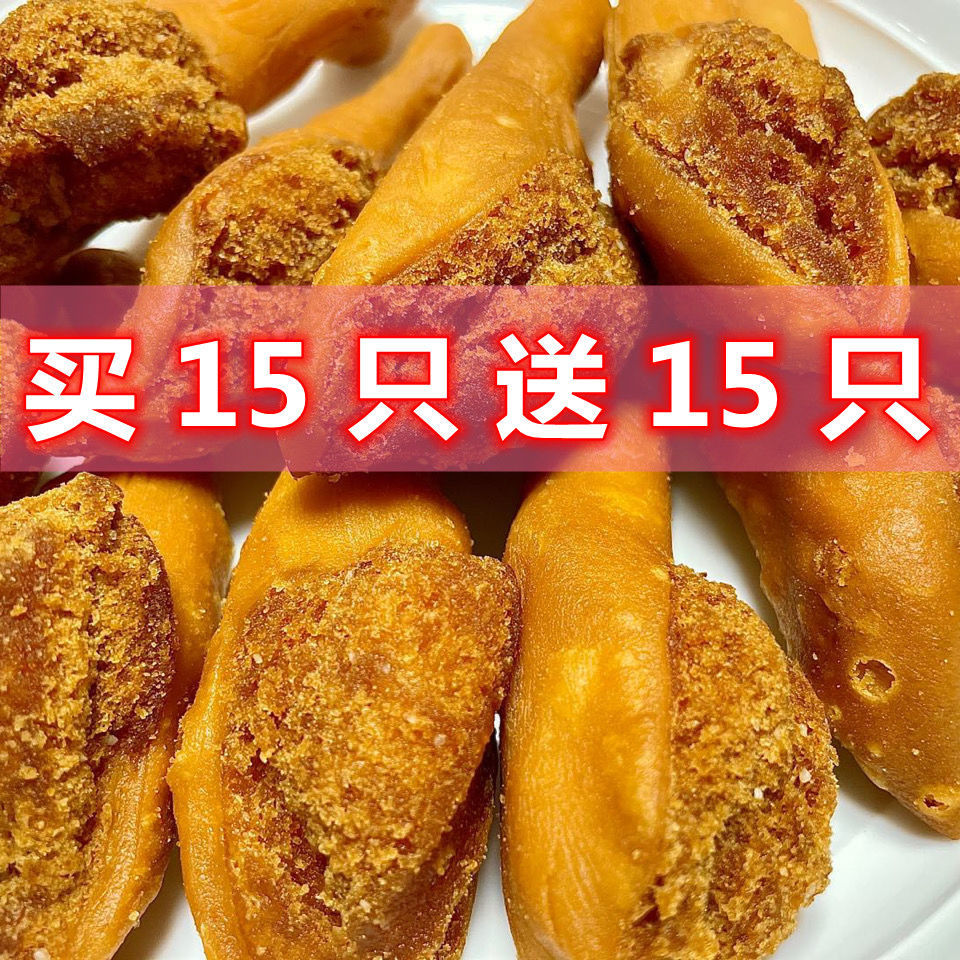 广西特产开口笑零食素鸡腿酥面包