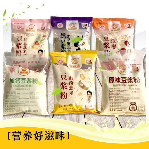 世纪春500g黑芝麻山药薏米豆浆粉