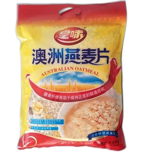 无添加蔗糖 1.5kg免煮早餐冲饮品 皇味1500g澳洲燕麦片 实惠大袋装