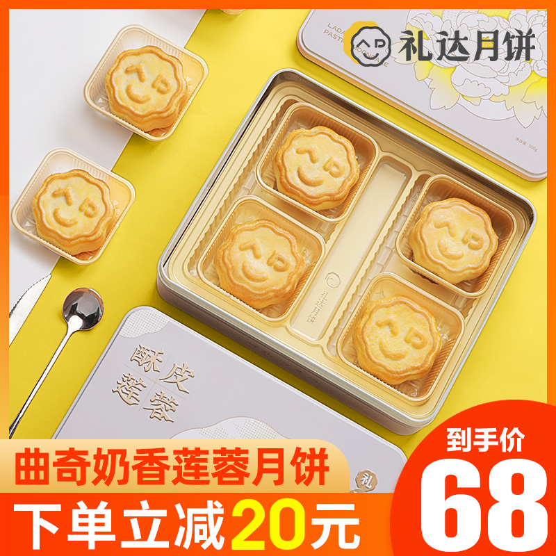 月饼礼盒装送礼物广式蛋黄莲蓉月饼散装多口味豆沙五仁中秋节团购|ruв категории закуски/орехи/специальность, пирожное/десерт, луна торт - от Buy2taobao.com для оказания профессиональной услуги покупки агента Taobao