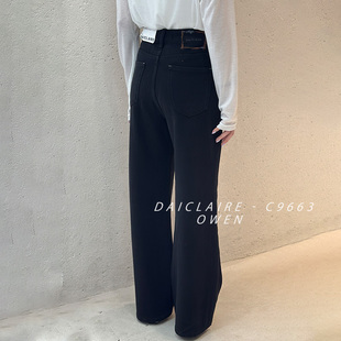 代嘉儿daiclaire新款C9663秋季高腰直筒黑色牛仔裤四面弹阔腿裤女