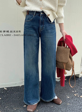 代嘉儿daiclaire新款A9815冬季高腰暖丝绒牛仔裤直筒十分筒喇裤女
