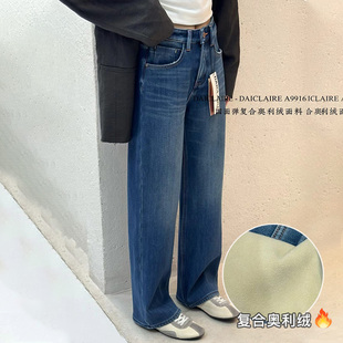 代嘉儿daiclaire新款A9916冬季高腰奥利绒牛仔裤四面弹窄版阔腿裤