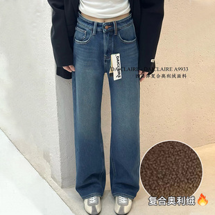 代嘉儿daiclaire新款A9933冬季奥利绒牛仔裤高腰窄版阔腿拖地裤女