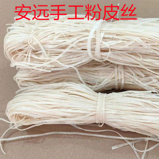 江西赣南特产汤皮安远粉皮丝特产烫皮丝5斤