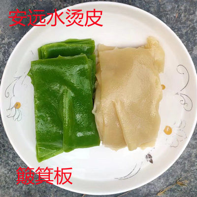 江西水烫皮安远簸箕板定南灰水板烫皮小吃艾叶果米果真空1斤