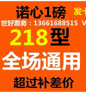 代订卡密  诺心1磅蛋糕218型LECAKE  全国通用 另有贝思客MCAKE