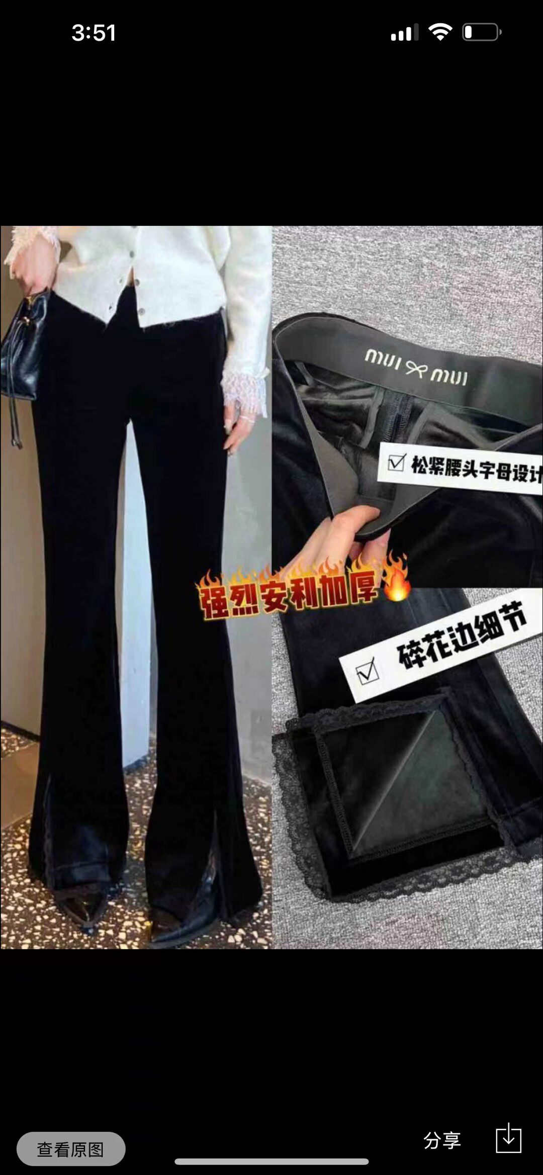 南油欧货！25秋冬新款高腰气质开叉显瘦修身加绒加厚丝绒喇叭裤女
