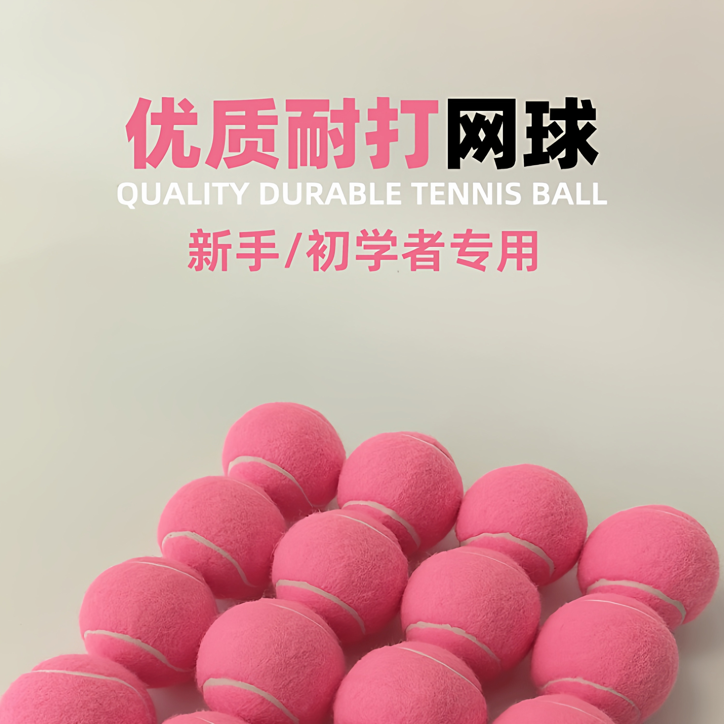 多色网球定制LOGO商业活动体育训练网球批发定制道具网球百种颜色