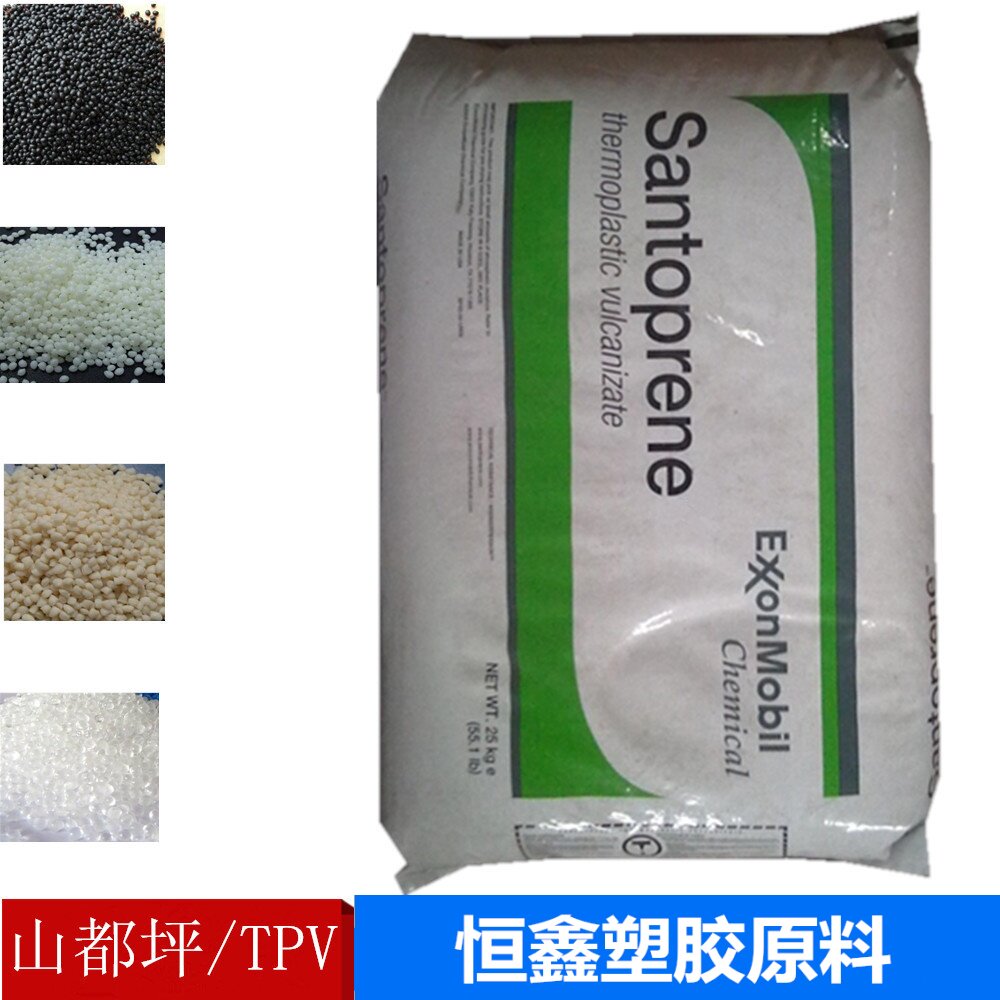 TPV/美国山都坪/121-65M300 抗紫外线高耐老化耐候性能优良耐臭氧|ruв категории смазывание/клей/реагент/лабораторные расходные материалы, 树脂 - от Buy2taobao.com для оказания профессиональной услуги покупки агента Taobao