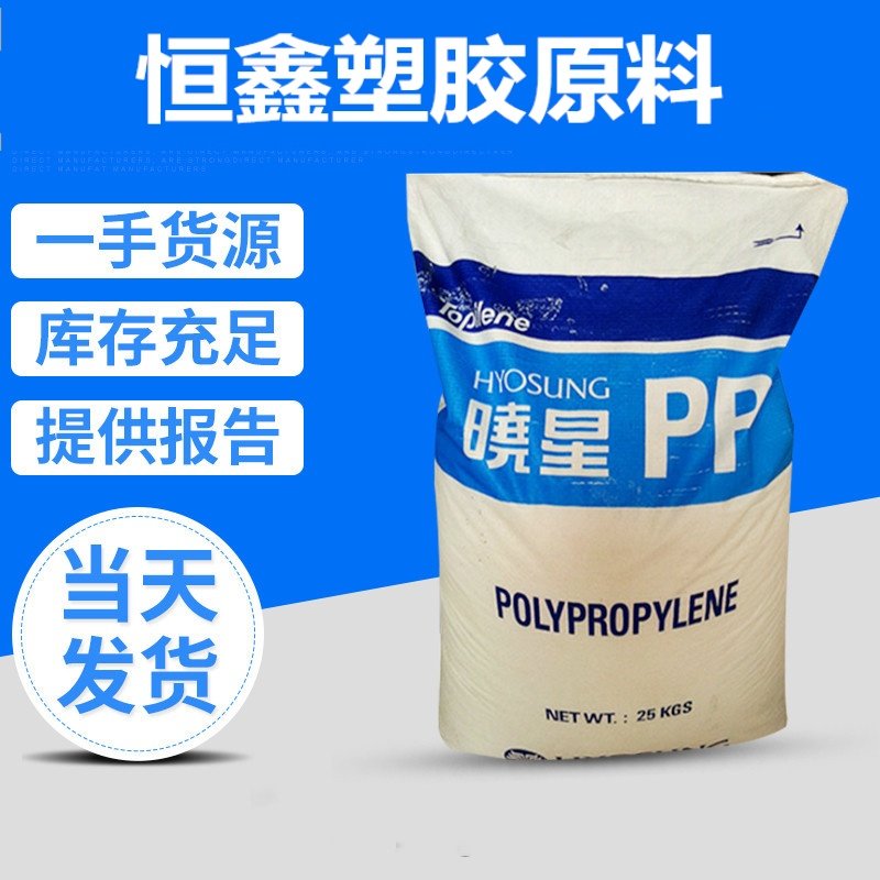 PP/(聚丙烯#百折胶|软胶)韩国晓星/F600/薄膜级 高透明 吹膜|msdalam kategori 橡塑材料及制品, 塑料原料/塑料粒子, PP - dari Buy2taobao.com untuk memberikan perkhidmatan ejen Taobao profesional membeli