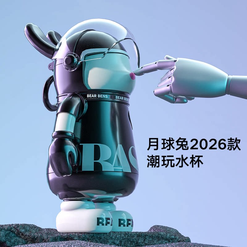 熊本士2026新款月球兔潮玩水杯