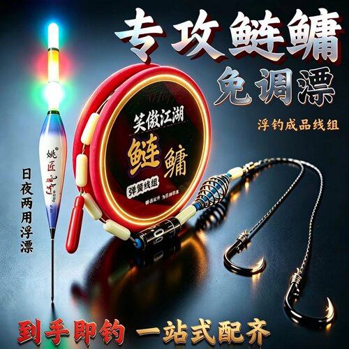 新升级专攻鲢鳙弹簧钓组