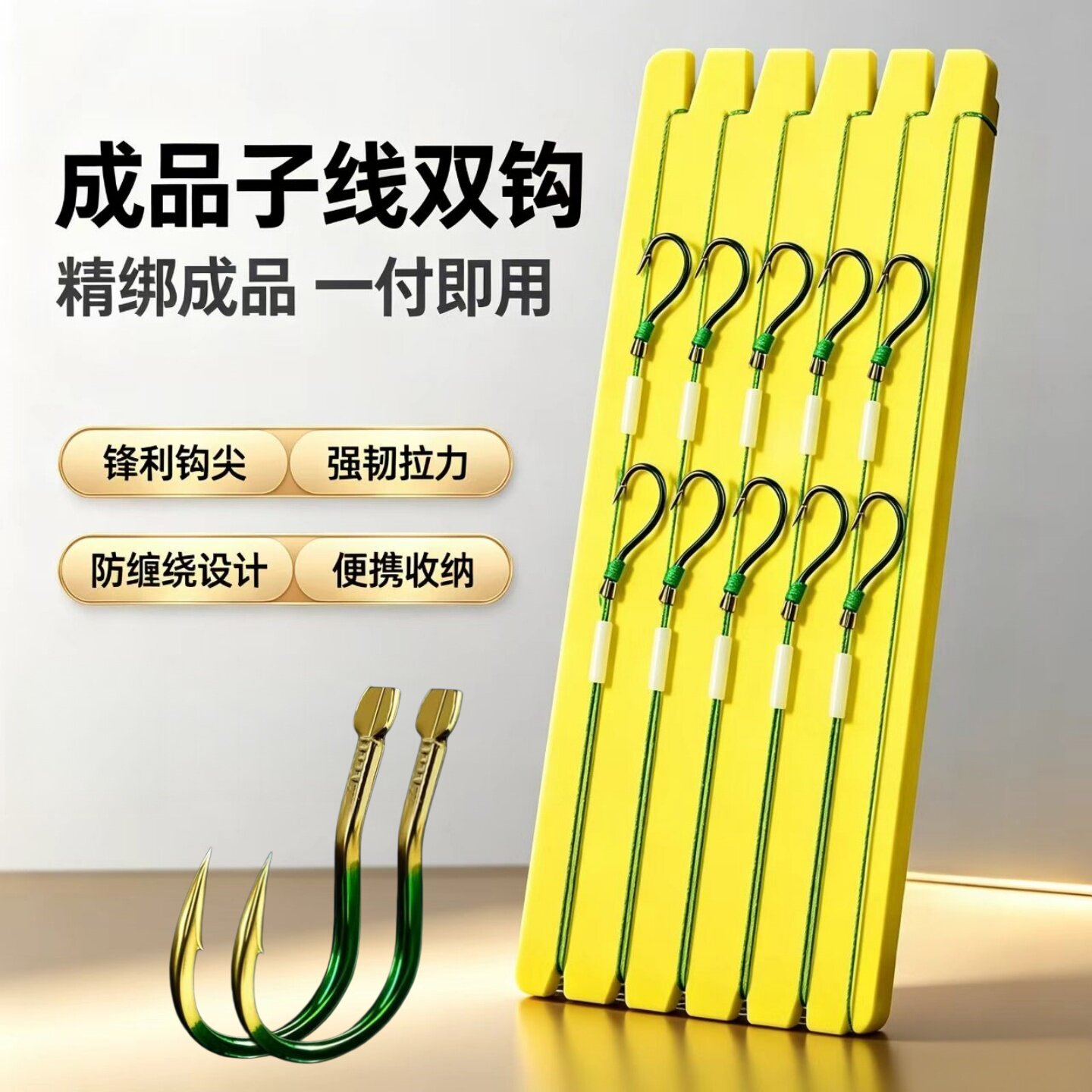PE防缠绕无结子线双钩套装图片