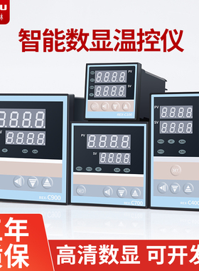 温控器REX-C100-C700数显智能温度控制器温控表万能输入C400C900