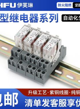 薄型小型继电器电磁中间代替rj2s-1s-cl-d24/a220V交流G2R-2-1-SN