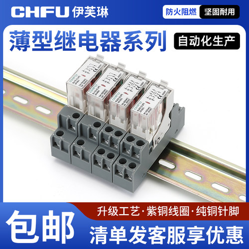 进口品质RJ1S/2S薄型小型继电器