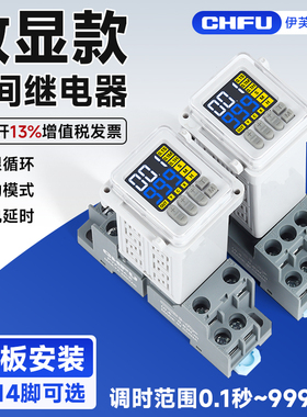 时间继电器220V小型数显YF2-XS计时继电器H3Y-2循环8脚延时继电器