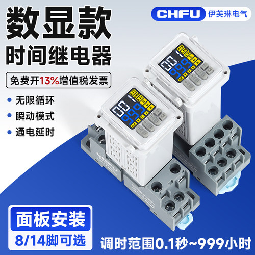 小型数显时间继电器0.1-999小时