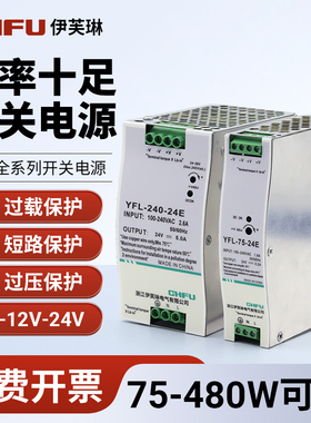 EDR/NDR导轨式开关电源24v变压器220V转12V5A直流DR-50W-75W-240W