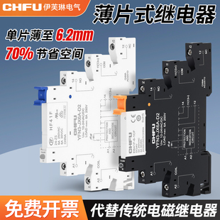 宏发超薄继电器直流12V24V模块模组HF41F-024-ZS薄片式中间继电器