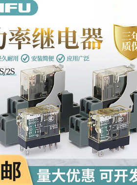 薄型继电器RJ2S/1S-DC24VAC220V小型继电器8脚5脚微型