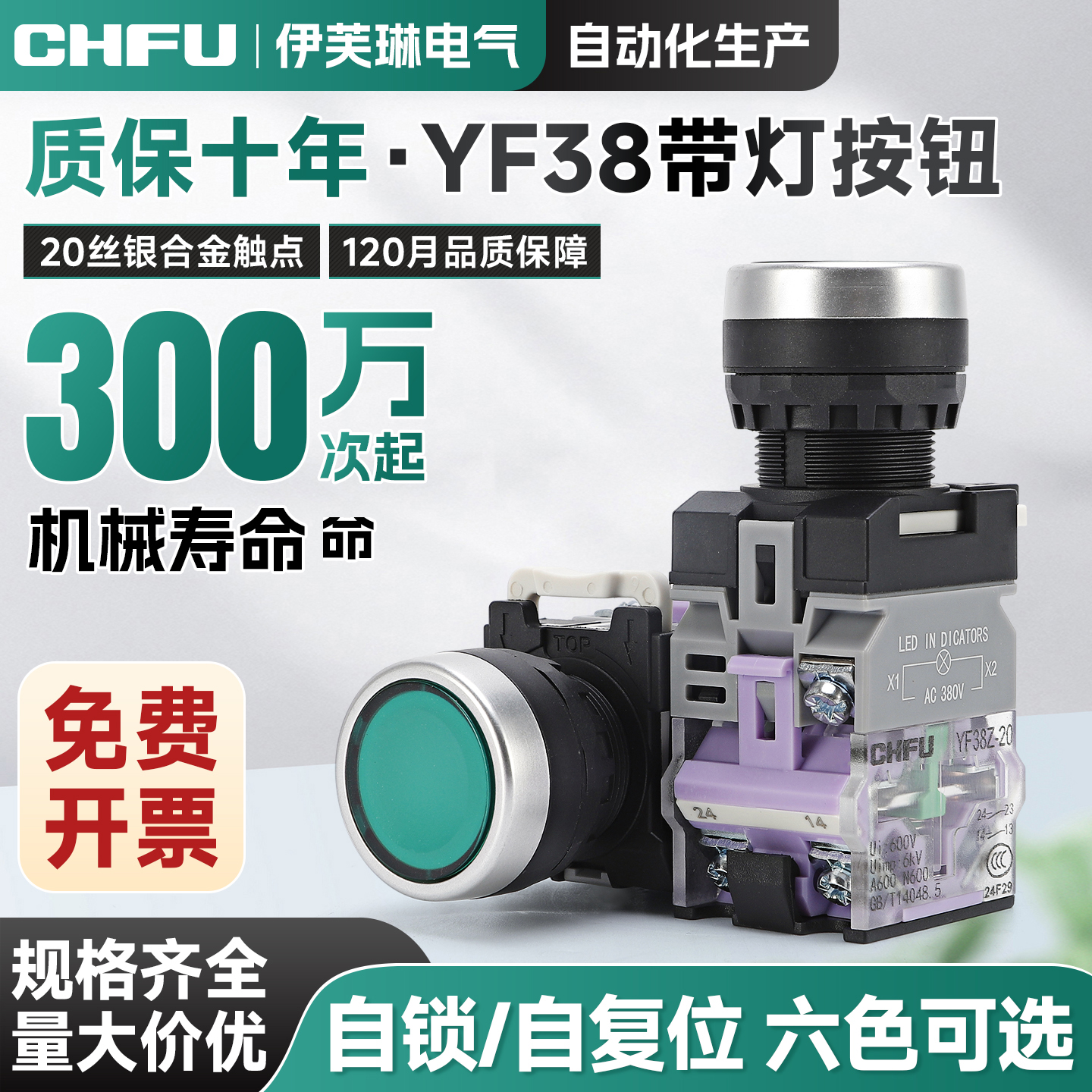 带灯自平扭电源按38-11D