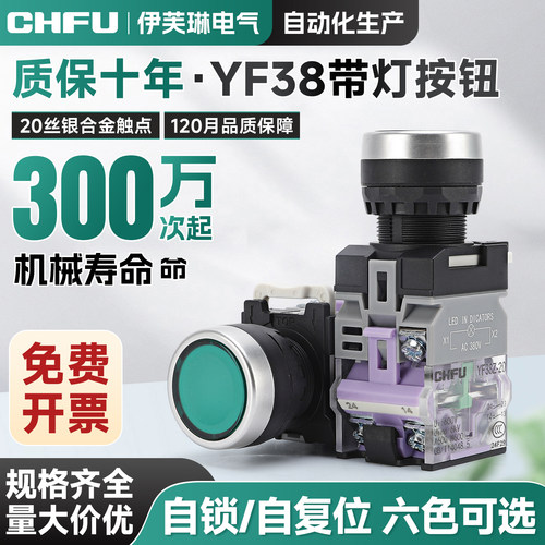 带灯自平扭电源按38-11D