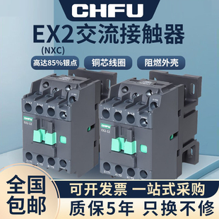 380v三相商用保护18A单相CJX2 交流接触器220v NXC 1810 1210