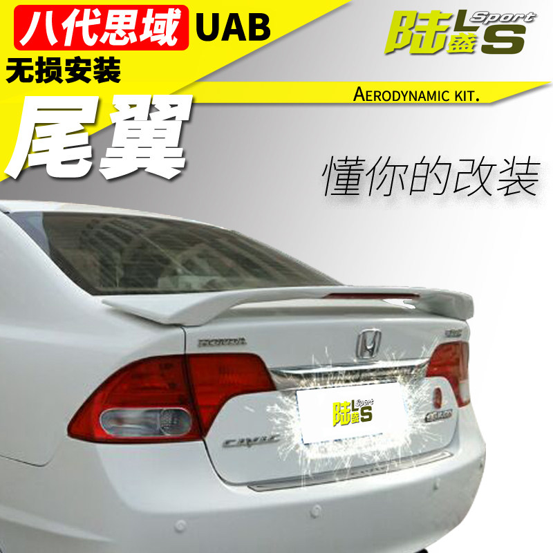 八代思域尾多少钱 八代思域尾优惠券免费领取 有条鱼