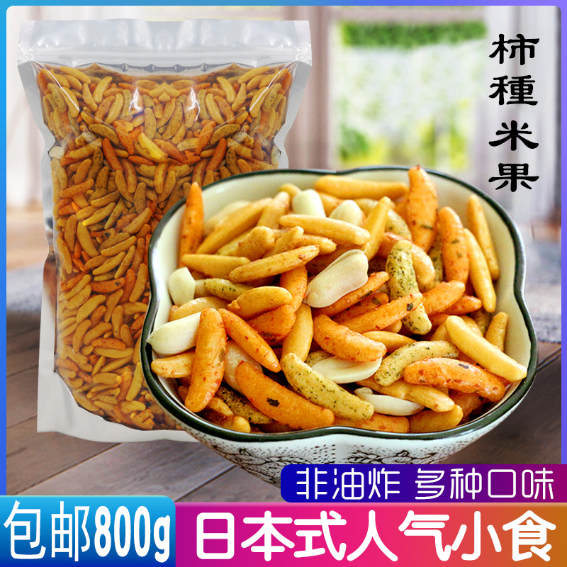 日本柿种米果包邮 日剧动漫人气零食小吃非油炸KTV酒吧下酒菜800g,零食/坚果/特产,膨化食品,淘宝优惠券,粉丝福利购,淘宝优惠卷