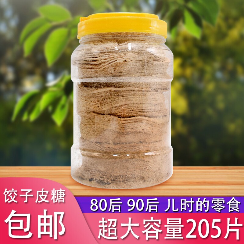 饺子皮糖麦芽糖205片手工薄皮饼包邮80后怀旧零食经典面粉面皮糖