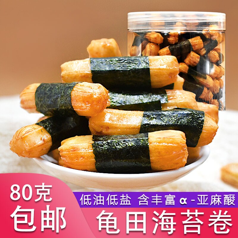 海苔小粹卷80g包邮非油炸 日式烘焙海苔小卷米果休闲零食膨化食品