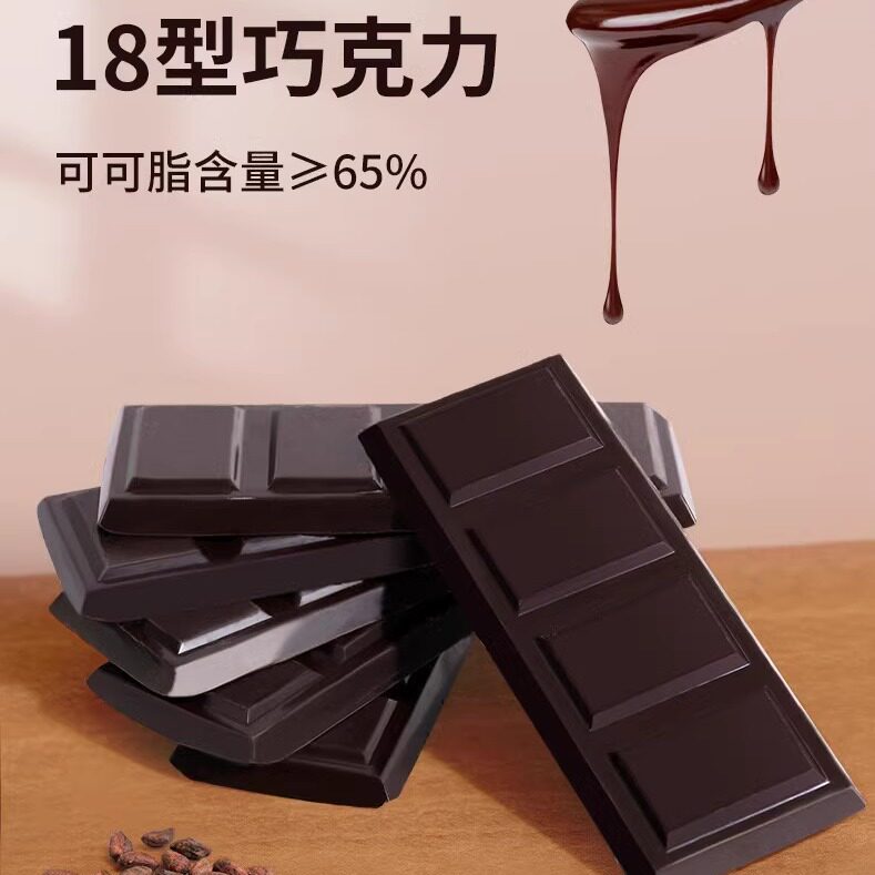 18型空勤飞行黑巧克力天然可可脂65%户外能量糖果零食休闲食品