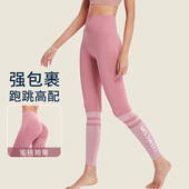 夏季 字母蜜桃提臀瑜伽裤 女高腰收腹弹力运动训练外穿紧身裤 健身裤