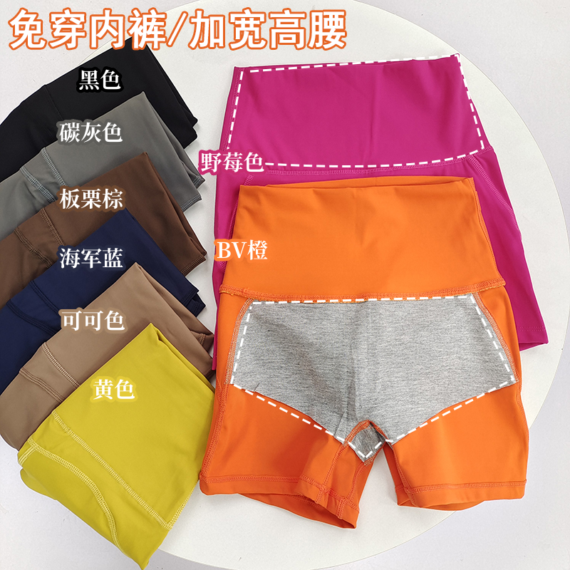 无尴尬线健身短裤高腰翘臀训练运动三分裤跳操带口袋女免穿内裤