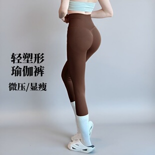 显臀升级版第3代高腰蜜桃针织长裤健身瑜伽裤女显瘦九分裤外穿