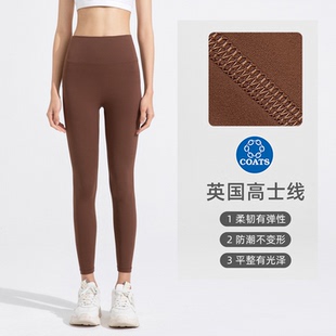 高腰瑜伽裤新款女外穿紧身高弹提臀速干健身裤高士线运动裤秋冬