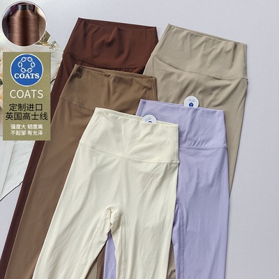 紧身高腰速干提臀瑜伽裤跑步健身