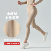 瑜伽裤 秋冬加绒保暖打底女高腰跑步外穿紧身提臀弹力运动健身长裤