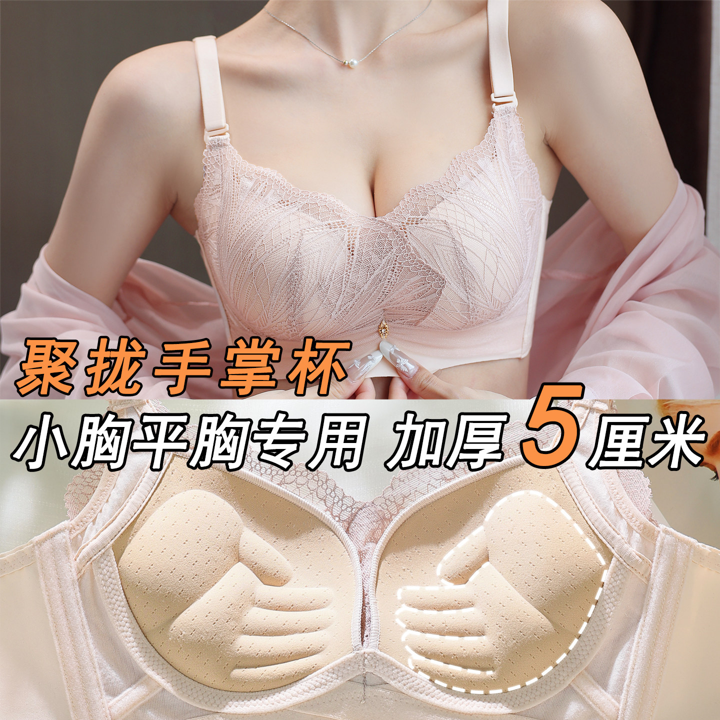 小胸平胸专用加厚聚拢显胸大无钢圈内衣女套装收副乳防下垂文胸罩