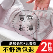 夏季 无钢圈薄款 内衣女大胸显小超薄透气性感蕾丝兔耳朵聚拢文胸罩