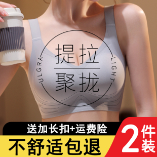 收副乳防下垂文胸罩 果冻一片式 夏季 无痕无钢圈云朵聚拢内衣女薄款