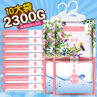 深感10袋可挂式家用除湿袋吸潮除湿室内干燥剂防潮剂衣柜防霉神器