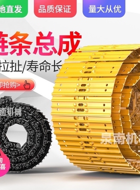挖掘机履带神钢住友链筋卡特链轨现代日立链骨小松挖掘机链条配件
