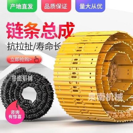 挖掘机履带神钢住友链筋卡特链轨现代日立链骨小松挖掘机链条配件