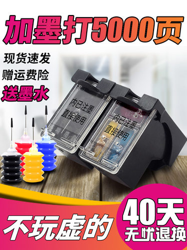 2132HP803 680 65 123 664 63 901 适用 678 818 61墨盒1112 802