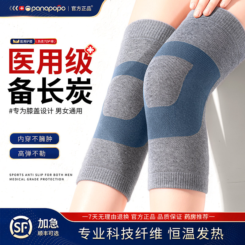 发热护膝盖关节老寒腿保暖防寒损伤医用男女士老年人专用护套